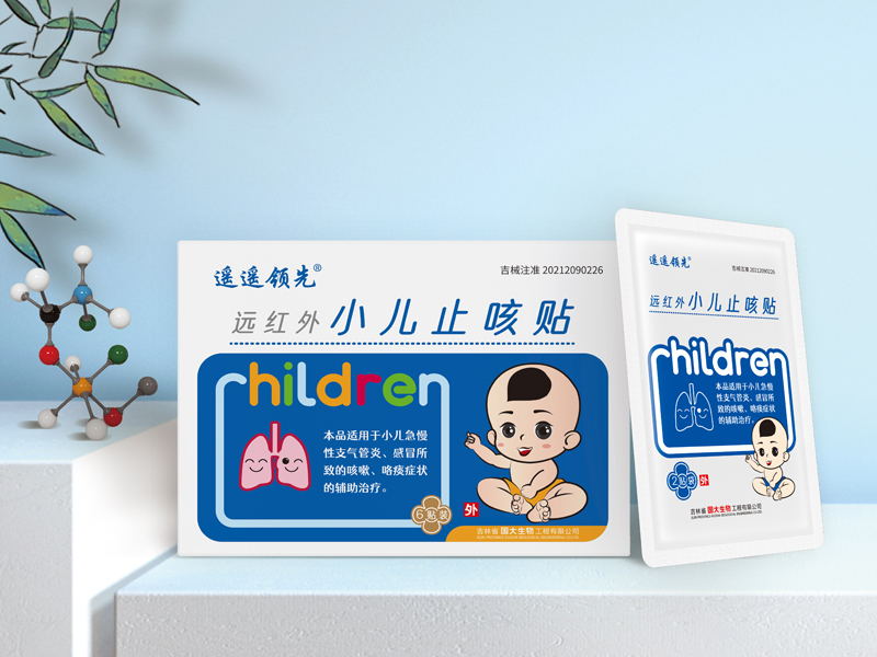 遠(yuǎn)紅外小兒止咳貼.jpg