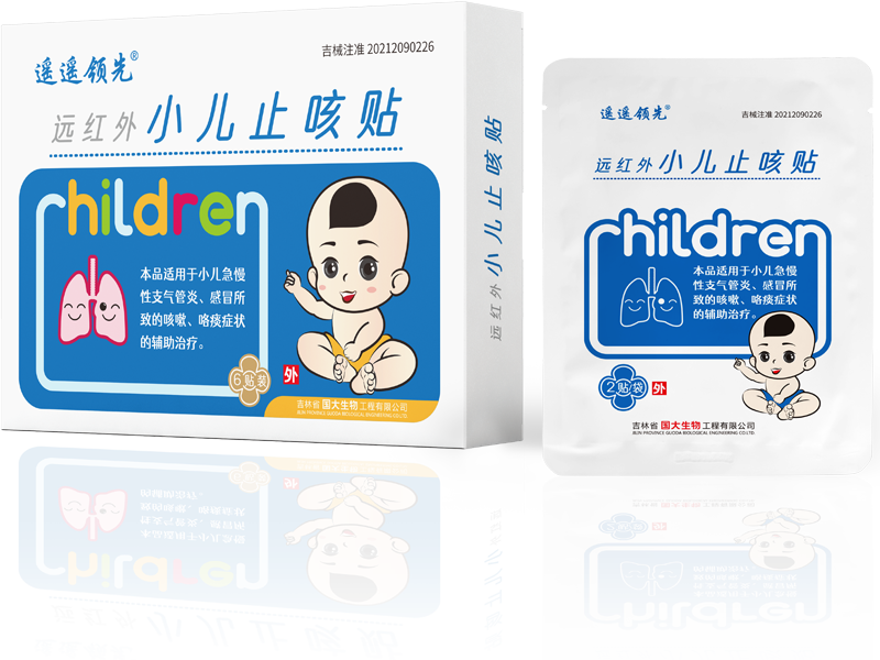 遠(yuǎn)紅外小兒止咳貼.png