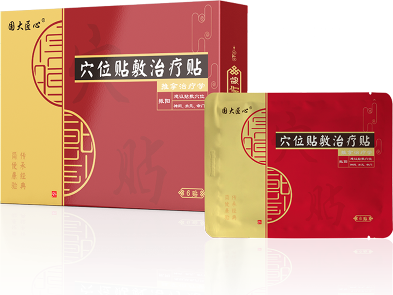 穴位貼敷治療貼(國大匠心).png